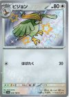  305/190 S ピジョン 