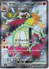  324/190 SSR ラウドボーンex 