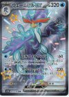  325/190 SSR ウェーニバルex 