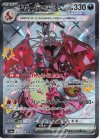  331/190 SSR リザードンex 