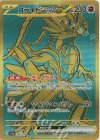  360/190 UR コライドンex 