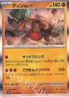 SAR メロコ | 販売 | [SV4K] 拡張パック 古代の咆哮 | ポケモンカード