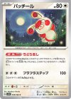  058/066 C パッチール 