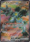  083/066 SR スナノケガワex 