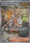 091/066 SAR オーリム博士の気迫