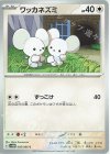  056/066 C ワッカネズミ 