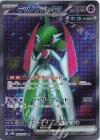  080/066 SR テツノブジンex 