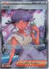  087/066 SR リップ 