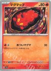  012/066 C マグマッグ 