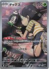  068/066 AR チャデス 
