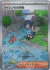 SAR ゲッコウガex 販売 | [SV5a] 強化拡張パック クリムゾン