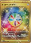  096/066 UR ルミナスエネルギー 