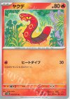  010/071 C ヤクデ 