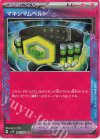  066/071 ACE マキシマムベルト 