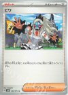  068/071 U ビワ 