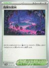  070/071 U 危険な密林 