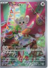 082/071 AR チラーミィ