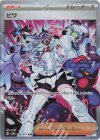  096/071 SAR ビワ 