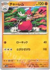  038/071 C チャーレム 