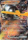  041/071 RR テツノイワオex 