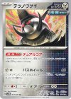  051/071 U テツノワダチ 