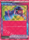  064/071 ACE ヒーローマント 