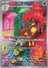  074/071 AR メブキジカ 