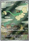  083/071 AR ジジーロン 