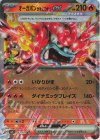  022/101 RR オーガポンかまどのめんex 