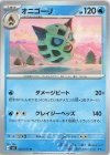  032/101 U オニゴーリ 