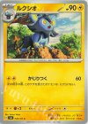  040/101 C ルクシオ 