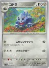  074/101 C コドラ 
