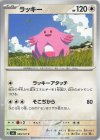  084/101 C ラッキー 
