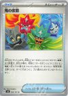  090/101 U 鬼の仮面 
