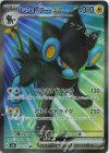 118/101 SR レントラーex
