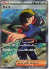 SAR ゼイユ 販売 | [SV6] 拡張パック 変幻の仮面 | ポケモン