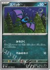  027/064 C ズバット 