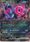  037/064 RR マシマシラex 