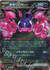 039/064 RR モモワロウex 