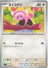  052/064 C ヌイコグマ 