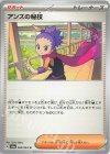  060/064 U アンズの秘技 