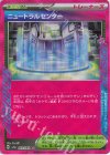  063/064 ACE ニュートラルセンター 