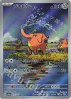  073/064 AR ゾウドウ 