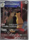  075/064 AR ペルシアン 