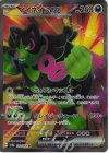  079/064 SR イイネイヌex 