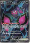  082/064 SR モモワロウex 