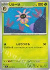  003/102 C リリーラ 