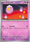  040/102 C フワンテ 