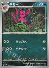  065/102 C ギモー 