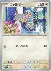  078/102 C ニャルマー 